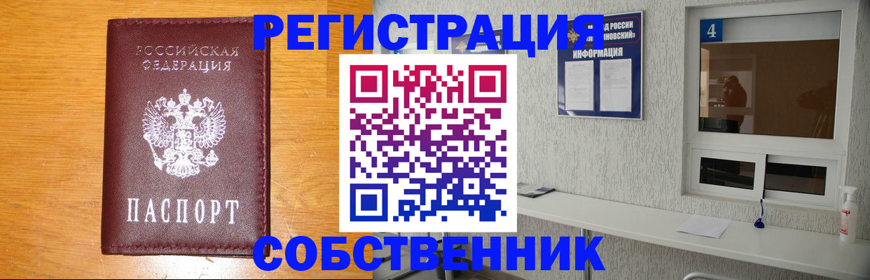 где прописаться в Баксане