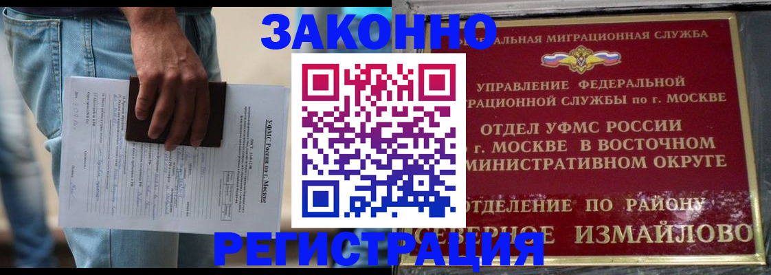 прописка штамп в Баксане