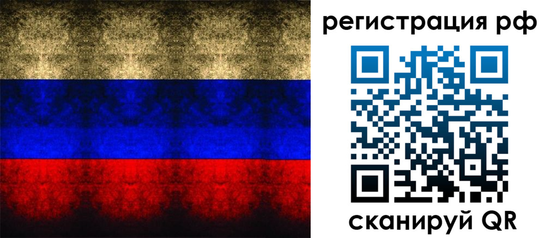 временная регистрация поиск в Баксане