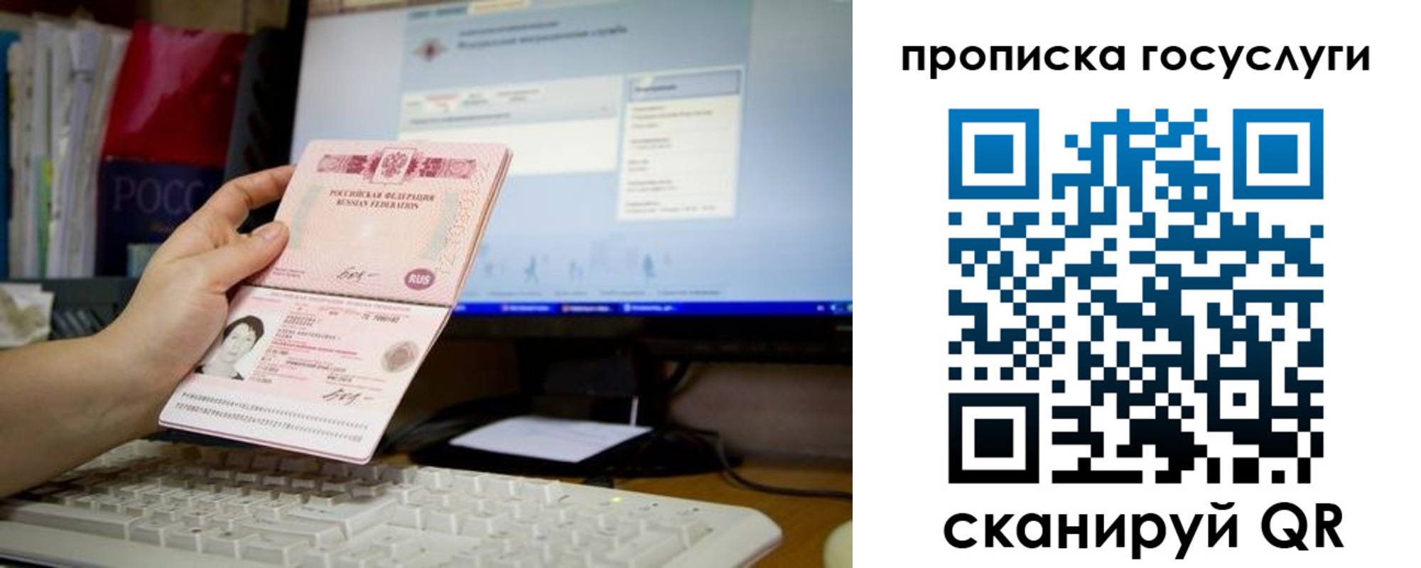 временная регистрация госуслуги в Баксане