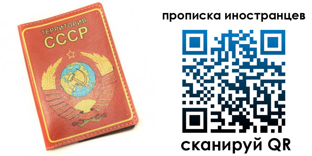 прописка иностранных граждан в Баксане