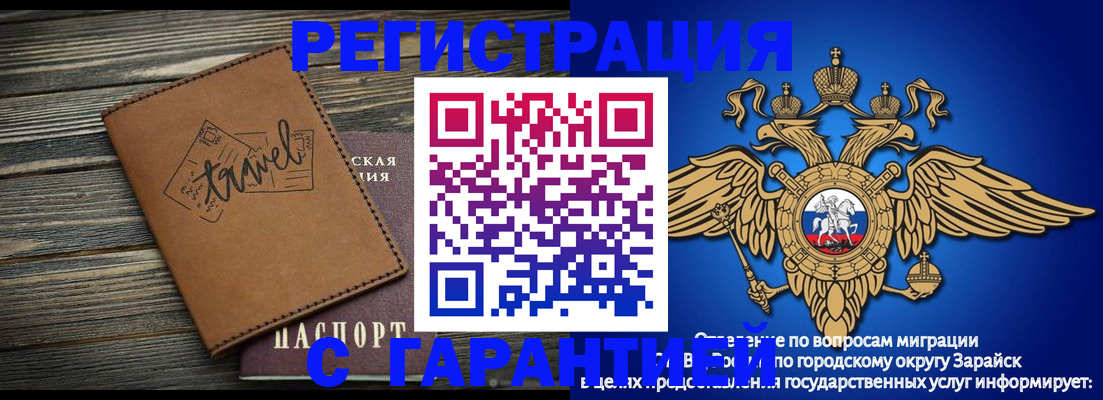 прописка для работы в Баксане