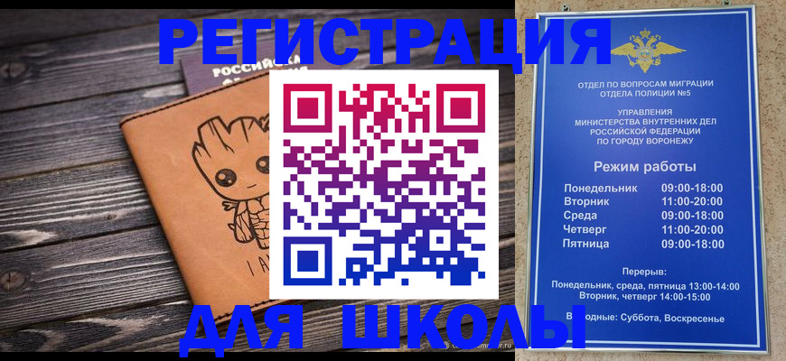 временная регистрация адрес в Баксане