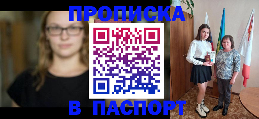 регистрация для школы в Баксане